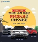 추석연휴 車 혜택 빠짐없이 누리자…정비·시승·렌탈 등 이벤트 풍성