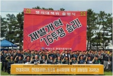 현대차 노조, 26일 전면파업…12년만에 처음
