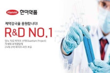 한미약품 기술수출 계약 파기 늑장 공시 논란…투자자들 뿔 났다