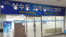 포항시 상수도사업소, 수도요금 문제로 시끌