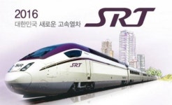 수서-평택 고속철도(SRT) 9일 개통…주말 운행횟수 43%↑