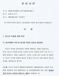 해태제과식품과 해태제과는 다른 회사?…휴지조각된 주식은 누가 책임?