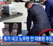 문재인 구두, 낡은 모습에도 인터넷 ‘후끈’…2013년 폐업한 사회적기업 제품 “구입 못한다”
