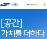 시민단체, 홈플러스 판매 가습기살균제 피해 삼성책임