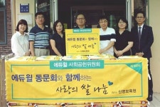 주택관리사 합격은 에듀윌! 사랑의 쌀 나눔도 에듀윌!