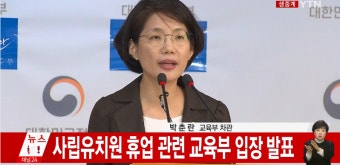 사립유치원 