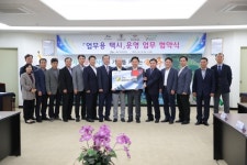 제주, 택시 타고 출장  다닌다