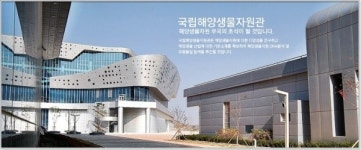 국립해양생물자원관, 필리핀대학 해양과학연구소와 워크숍 개최
