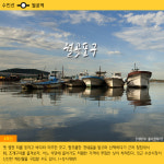 [카드뉴스] 일상에 설렘을 심어주는 지하철 여행