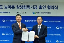 한전, 농어촌 태양광 발전설비 지원