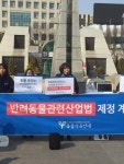 천안 펫숍서 개 79마리 방치돼 죽어...동물보호단체 분노