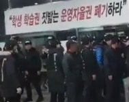 총신대학교 논란... 학생 진압 위해 경비 용역 투입? 충격 일파만파