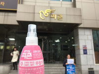 환경운동연합, 허위 표시·광고 피죤 공정위에 신고