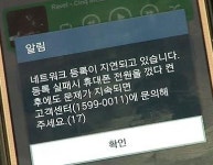 SK통신장애 논란... 왜 국정농단 선고가 내려진 이날? 화제 급부상