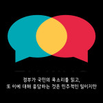 [카드뉴스] 민주주의와 대나무숲 사이…청와대 국민청원 속으로