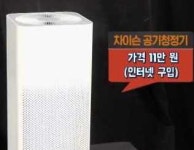 중국 제품 인식, 핫이슈를 통해 본 Chi의 급부상 우습게 보면...