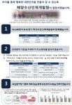 해양수산인재개발원, 책임운영기관 종합평가 우수기관 선정