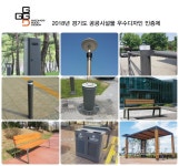 경기도, 공공시설물 우수 디자인 47점 인증