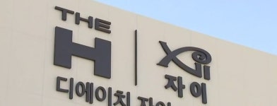 디에이치자이 개포 등 서울·과천 5개 단지서 불법행위 의심 68건