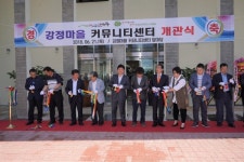 강정마을 커뮤니티센터 준공…공동체 회복 나선다