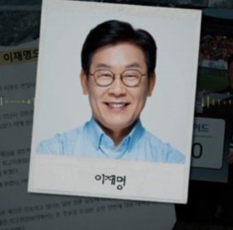 이재명 조폭 연루설 '아니면 말고?'... 