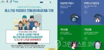 중소기업 청년들 주택 대출 '5000만원'으로 확대