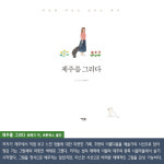 [카드뉴스] 여행을 꿈꾸게 하는 8월의 책