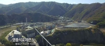 이삭푸드서비스영풍석포제련소 | 영풍 석포제련소 "환경단체가 허위사실 유포…법적대응 나설 것"