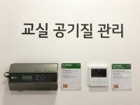 [포토] "'깨끗한 공기' 만드는 기술 여기 다 모였네!"