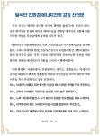 환경부·지자체 4곳 탈석탄 친환경에너지 전환 공동선언