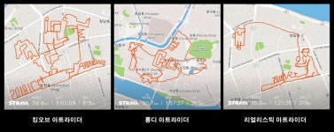 자전거로 그리는 이색 그림...아트라이딩 대회 성료