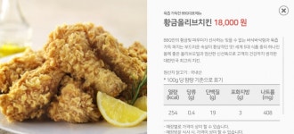 치킨 한 마리 2만원 시대…BBQ 기습 가격인상