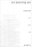[화목한 책읽기] 여러분을 공감 편의점으로 초대합니다