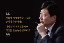 현직 대기업 본부장이 쓴 영업인 필독서 베스트셀러로