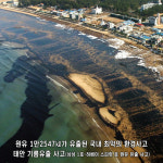 [카드뉴스] 생명의 보고 바다에 재앙 부른 선박 사고들