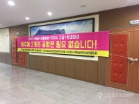 제주 2공항 타당성 재조사 주민설명회 결국 파행