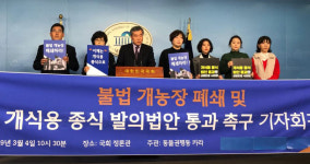 동물권단체 시민들과 함께 불법 개농장 고발에 나선다