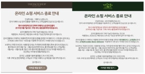 LG생건, 더페이스샵·네이처컬렉션 온라인 쇼핑 서비스 종료