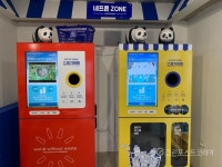 [르포] 쓰레기로 쇼핑하실래요?…쓰레기마트 가보니