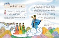 우리 옛이야기 속에 담긴 생태정보 찾는다