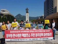 탈핵시민행동 발전소 인근주민 이주대책 마련해야