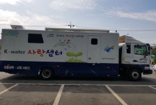 수자원공사, 취약계층에 세탁·목욕 지원 사랑샘터 운영시작