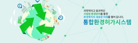 선진 환경관리 머리 맞댄다...세계 전문가 한자리에