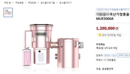 판매금지 오물분쇄기 버젓이 판매…여전한 탁상행정