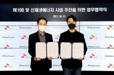 SK건설, 솔라커넥트와 RE100 MOU... 태양광발전 사업 본격 추진