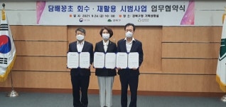 버려진 담배꽁초...회수해 재활용한다