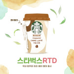 컵 커피 종이 빨대 도입하는 동서식품...플라스틱 연 36톤 감소