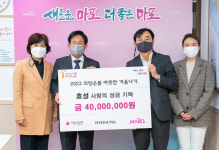 효성, 나눔으로 함께하겠습니다…지속적인 취약계층 지원 시행