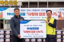 농협금융, 강원 홍천서 사랑의 김장 나누기 실시