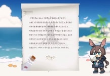 명일방주 이벤트에 등장한 노무현 비하…우리도 몰랐다